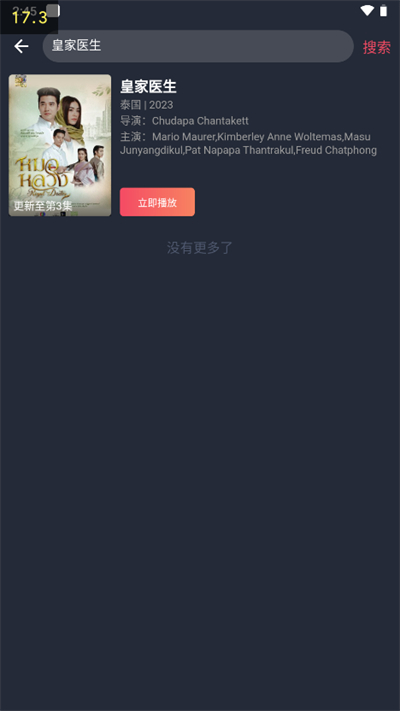 泰圈最新修复版截图4