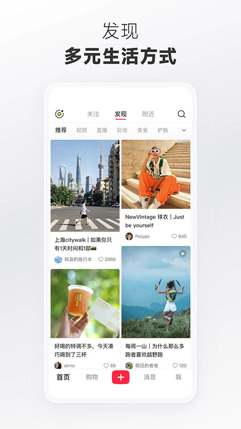 小红书精简版截图3