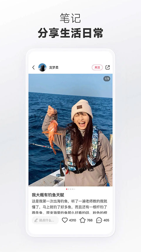 小红书精简版截图2