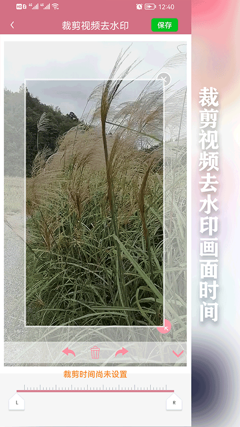 快去水印截图2