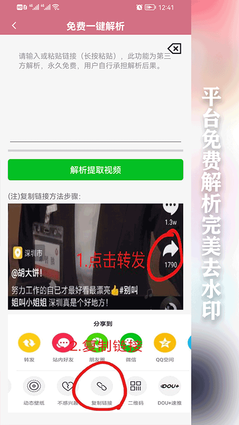 快去水印截图3