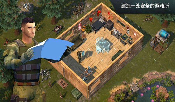 地球末日生存截图1