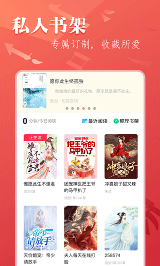 免费全本小说阅读器哪个好用？最好的免费的小说阅读器