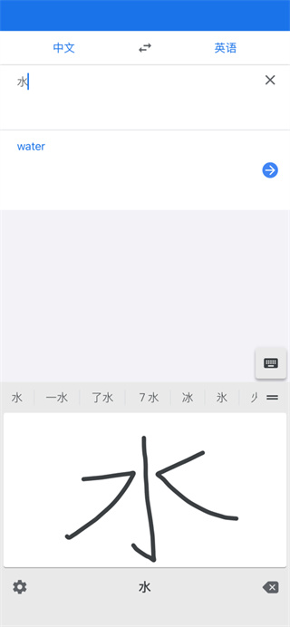 google翻译安卓手机版截图2