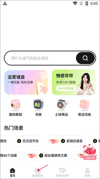 适合年轻人的社交元宇宙软件合集