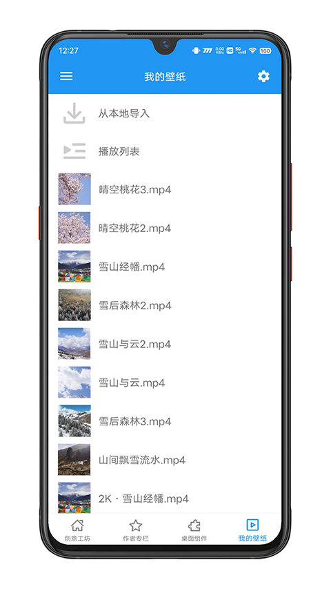 星空壁纸引擎app截图1