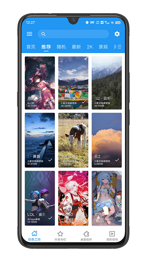 星空壁纸引擎app截图3