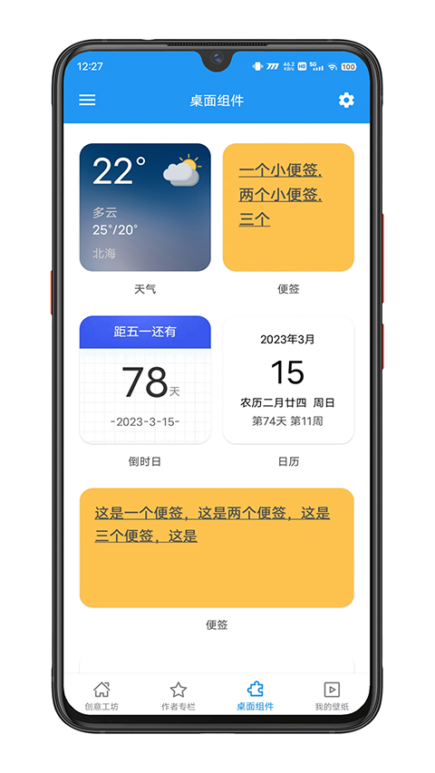 星空壁纸引擎app截图2