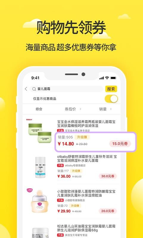 蜜源app截图2