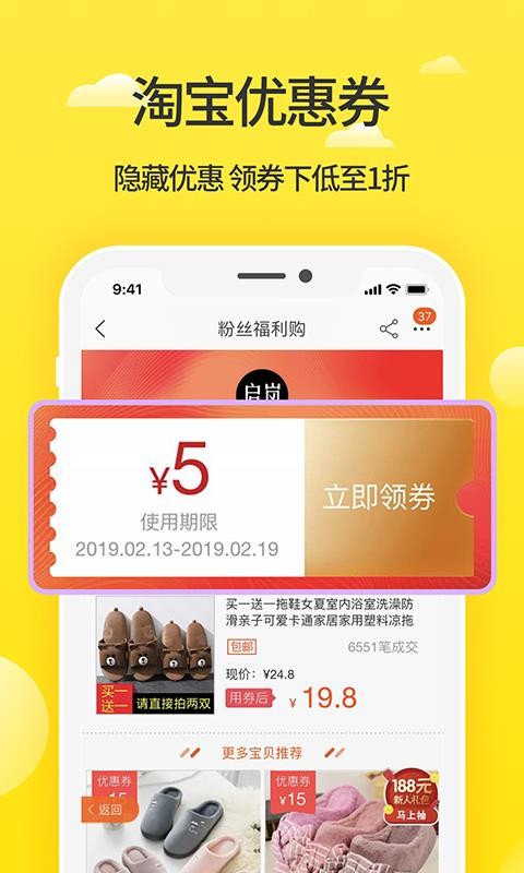 蜜源app截图3