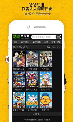 哈哈漫画app