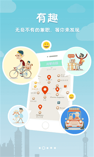 阿里众包兼职app截图3