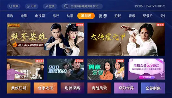当贝影视截图2