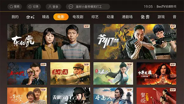 当贝影视截图1