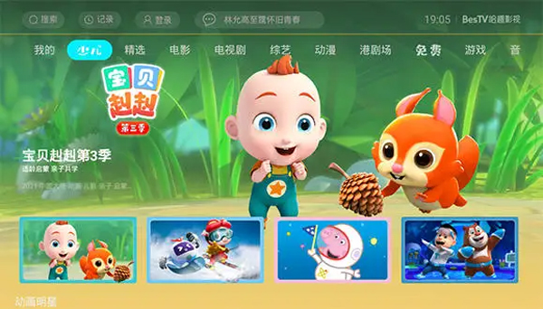 当贝影视截图4