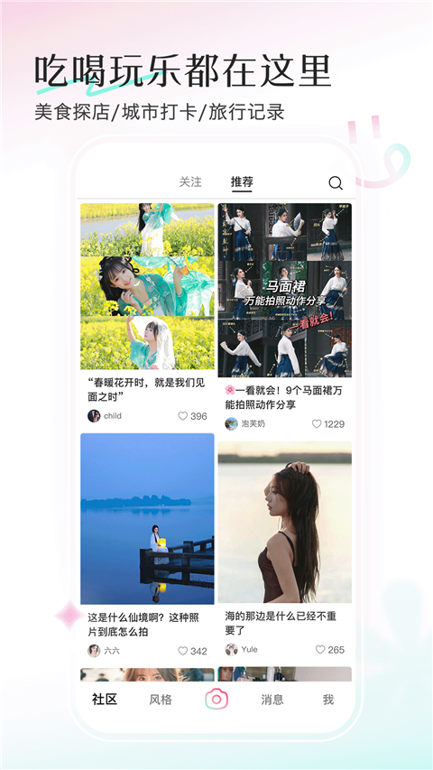 轻颜相机最新版本2024年截图1