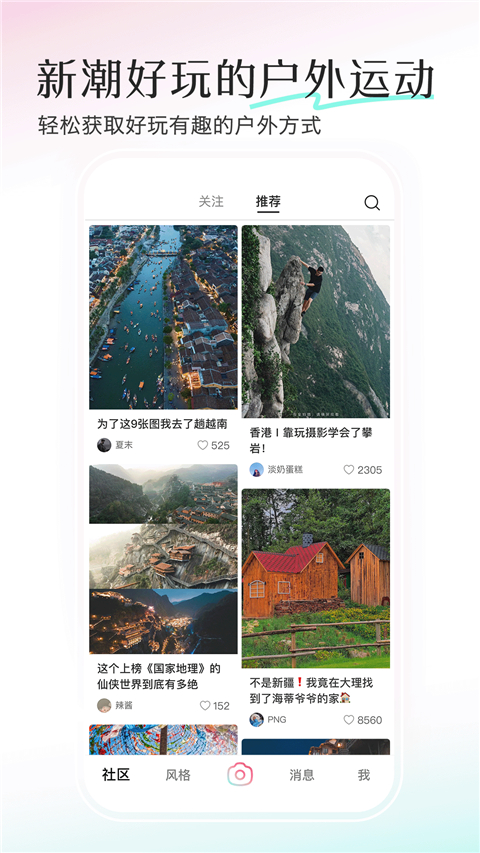 轻颜相机最新版本2024年截图2