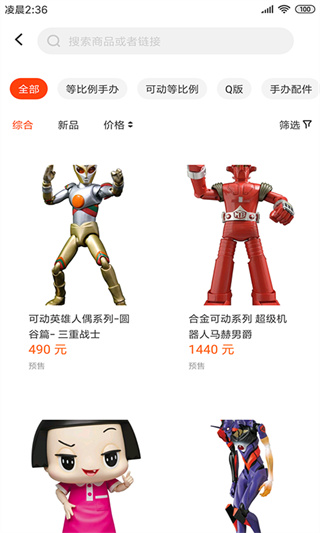 魔法集市global官方版截图1