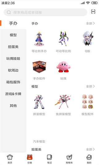 魔法集市global官方版截图3