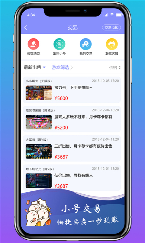 早游戏最新版本截图1