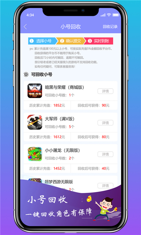 早游戏最新版本截图2