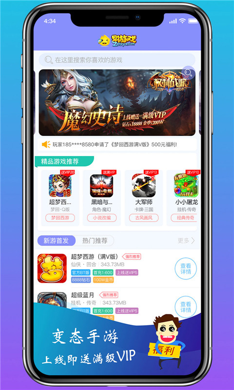 早游戏最新版本截图4