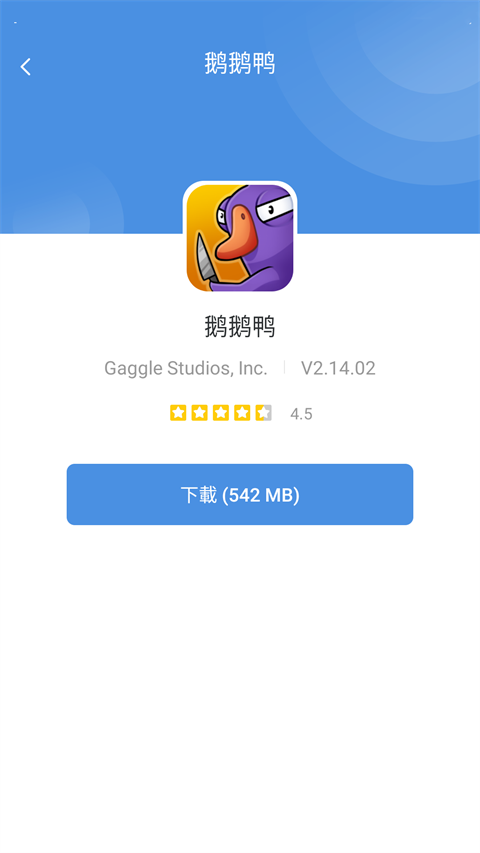 gm游戏盒子截图2