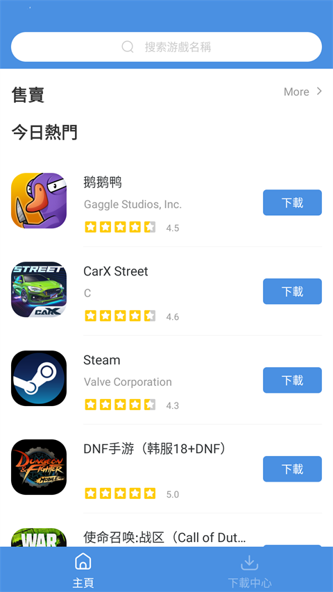 gm游戏盒子截图3
