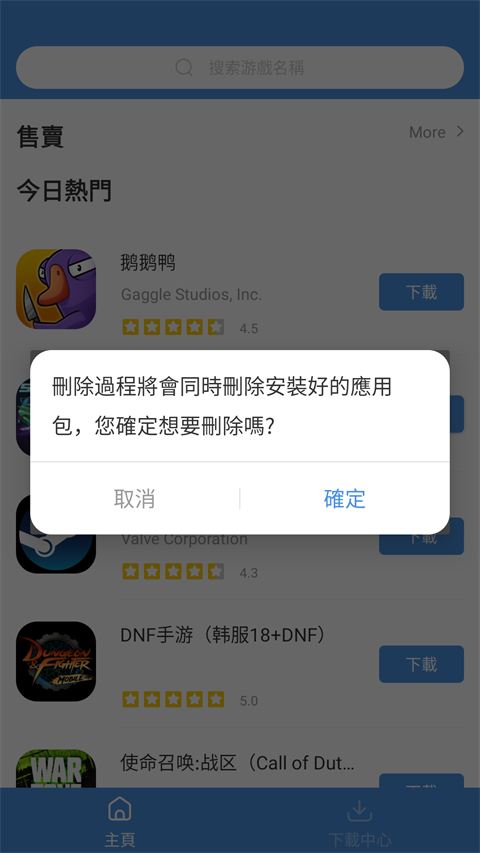 gm游戏盒子截图4