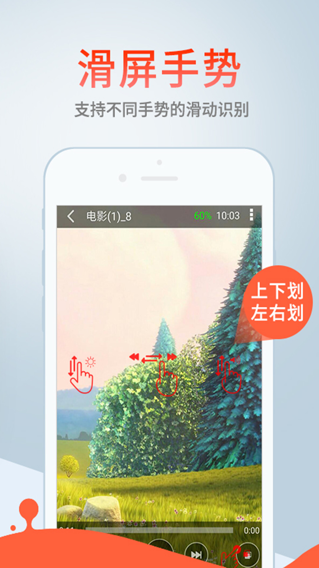 先锋影音app截图2