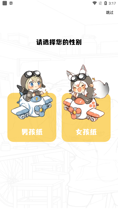 漫画星app下载官方版截图2