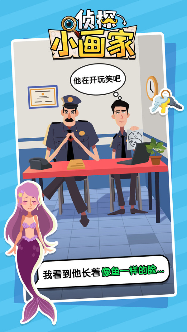 侦探小画家正版下载2024版