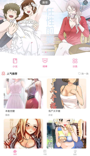 六漫画免费官方版