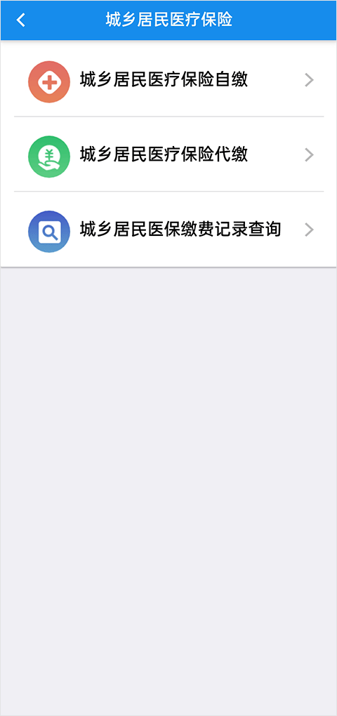 楚税通app下载安装截图2