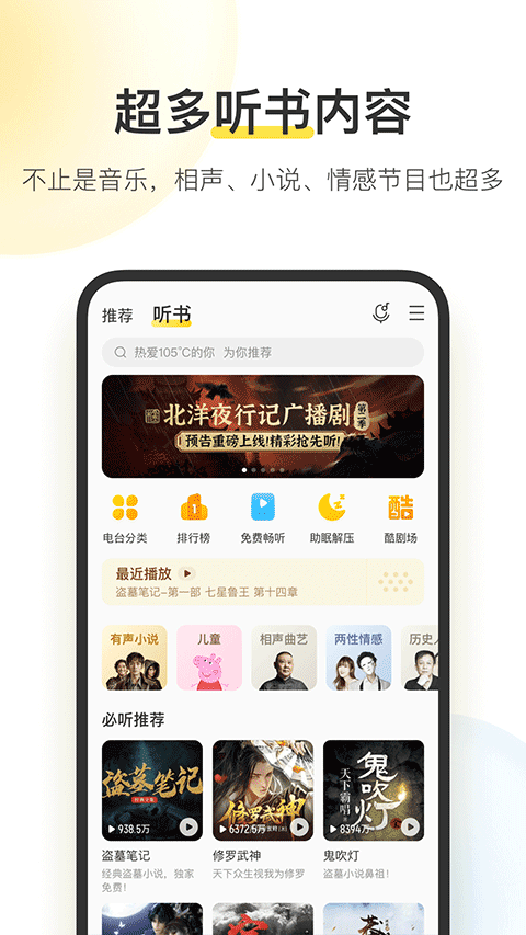 酷我音乐svip2025版截图1