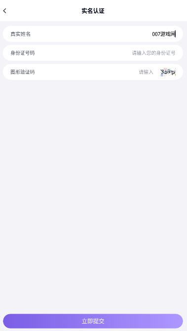 手游助手登号器截图2