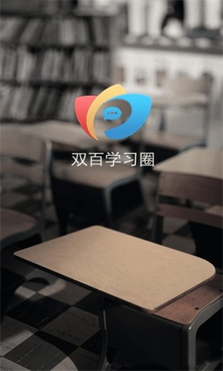 中国电信网上大学官方版截图1
