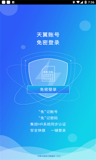 中国电信网上大学官方版截图2