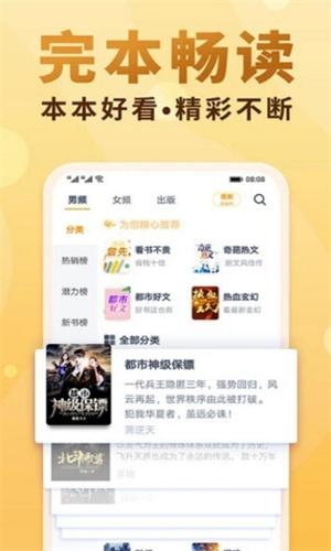 海棠书屋免费自由阅读器截图3