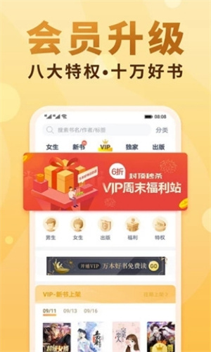 海棠书屋免费自由阅读器截图2