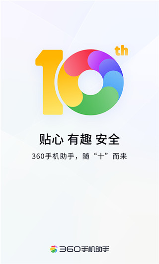 360手机助手官方正版截图1