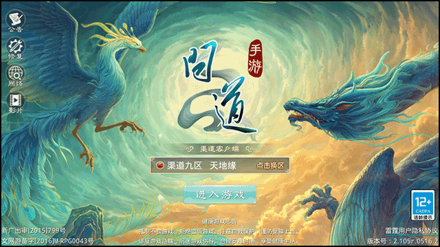 不坑耐玩的仙侠手游推荐