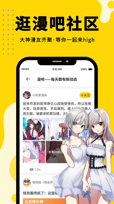 36漫画app下载官方最新版本截图1