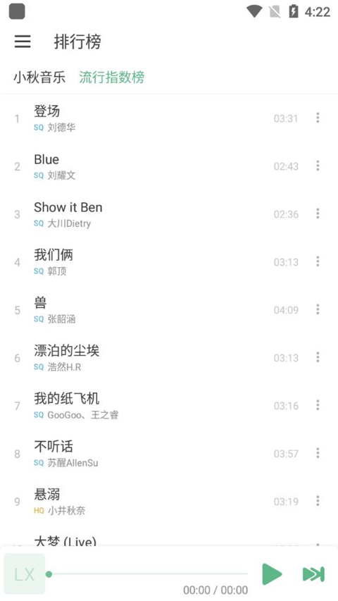 洛雪音乐官方版截图1
