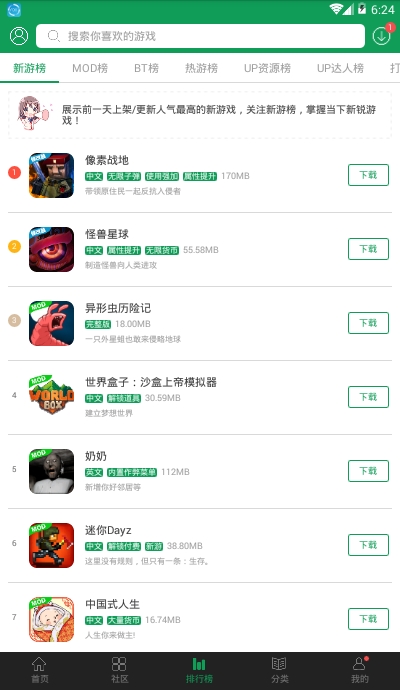 七七二三游戏盒子最新版截图3
