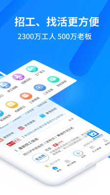 鱼泡网招工人app截图2