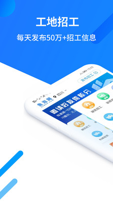 鱼泡网招工人app截图1