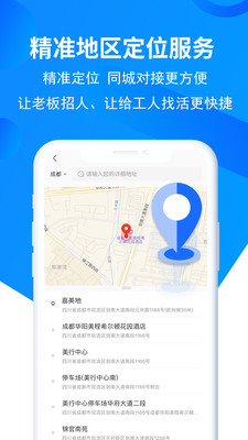 鱼泡网招工人app截图4