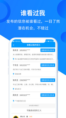 鱼泡网招工人app截图3