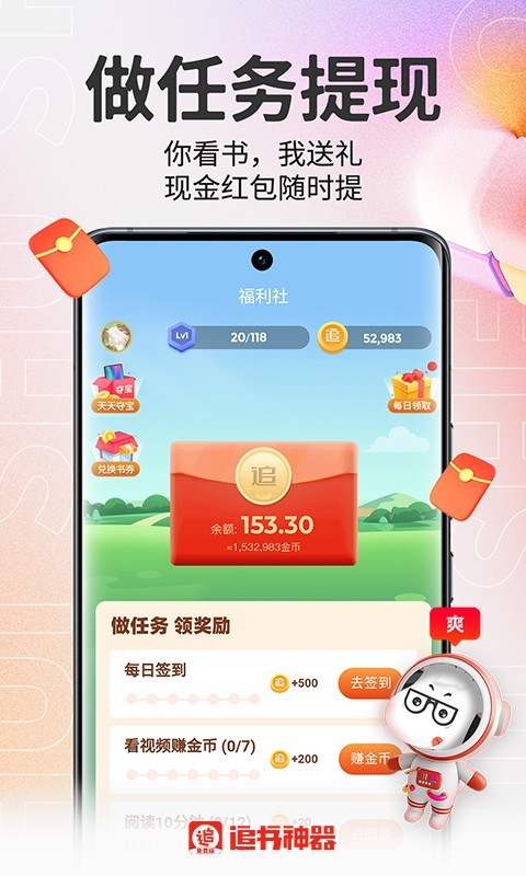 追书神器免费版截图1